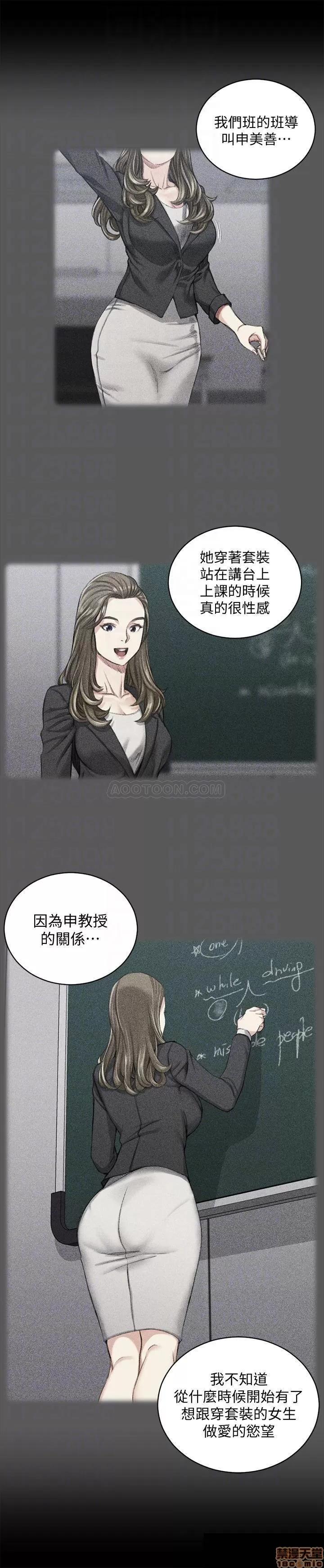 淫新小套房 淫新小套房 98 第10页