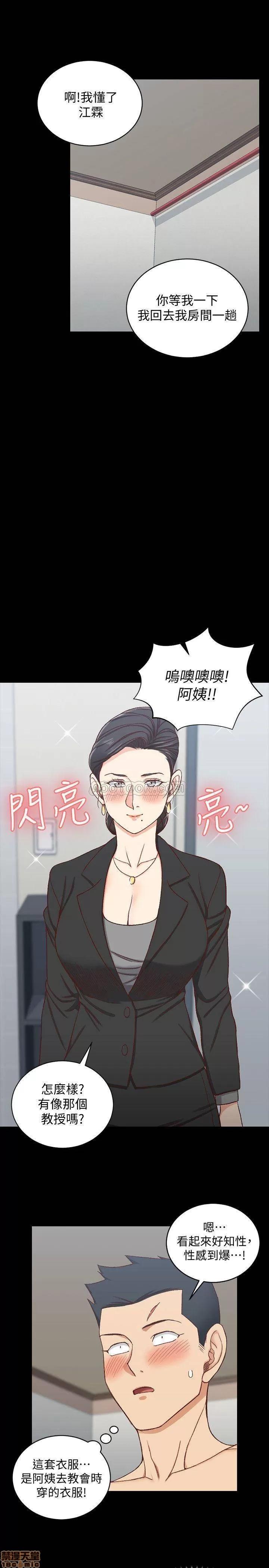 淫新小套房 淫新小套房 98 第11页