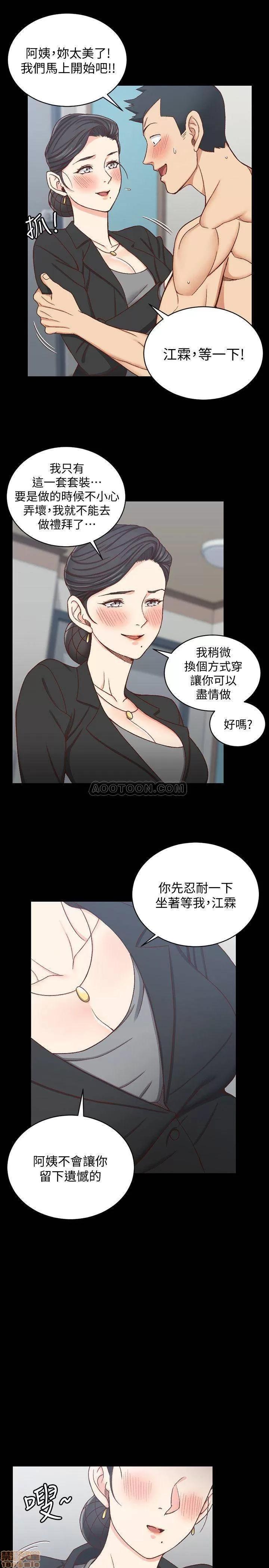 淫新小套房 淫新小套房 98 第13页