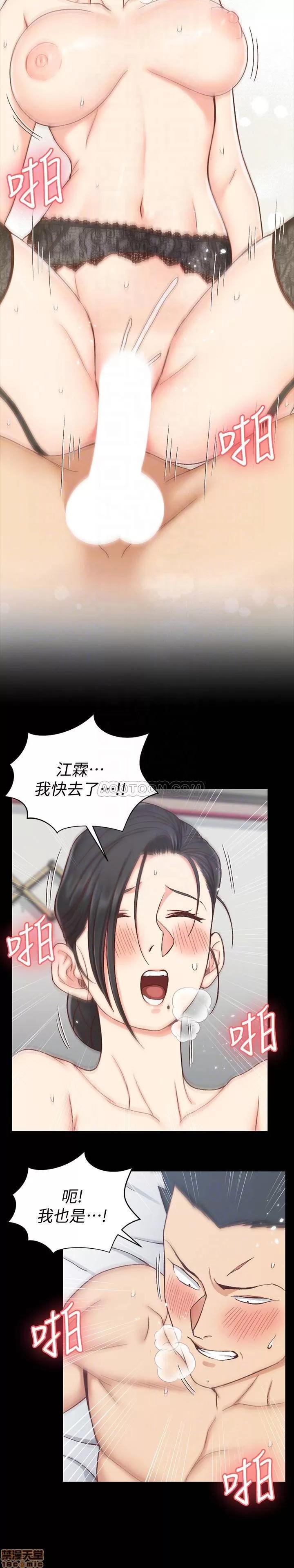 淫新小套房 淫新小套房 98 第18页