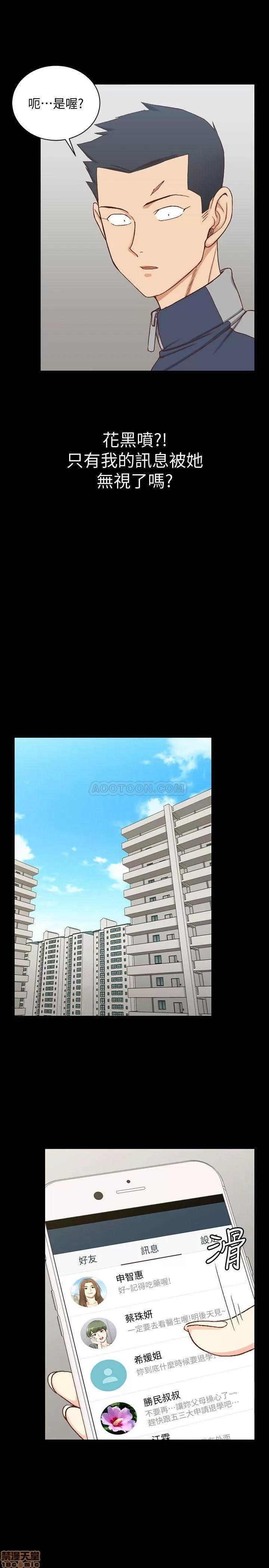 淫新小套房 淫新小套房 98 第29页