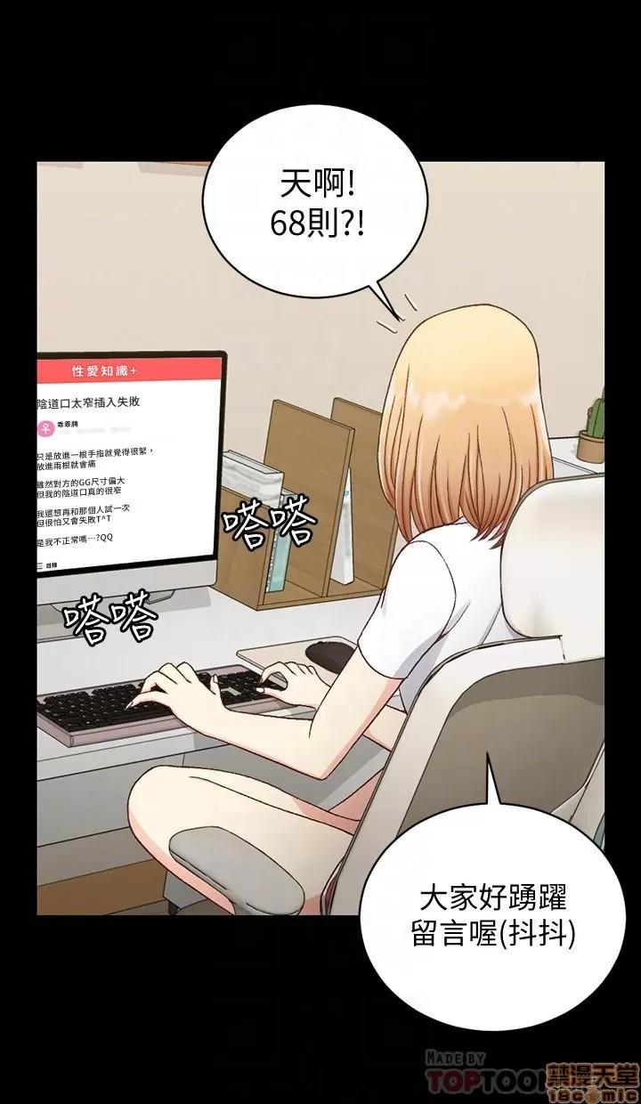 淫新小套房 淫新小套房 99 第10页