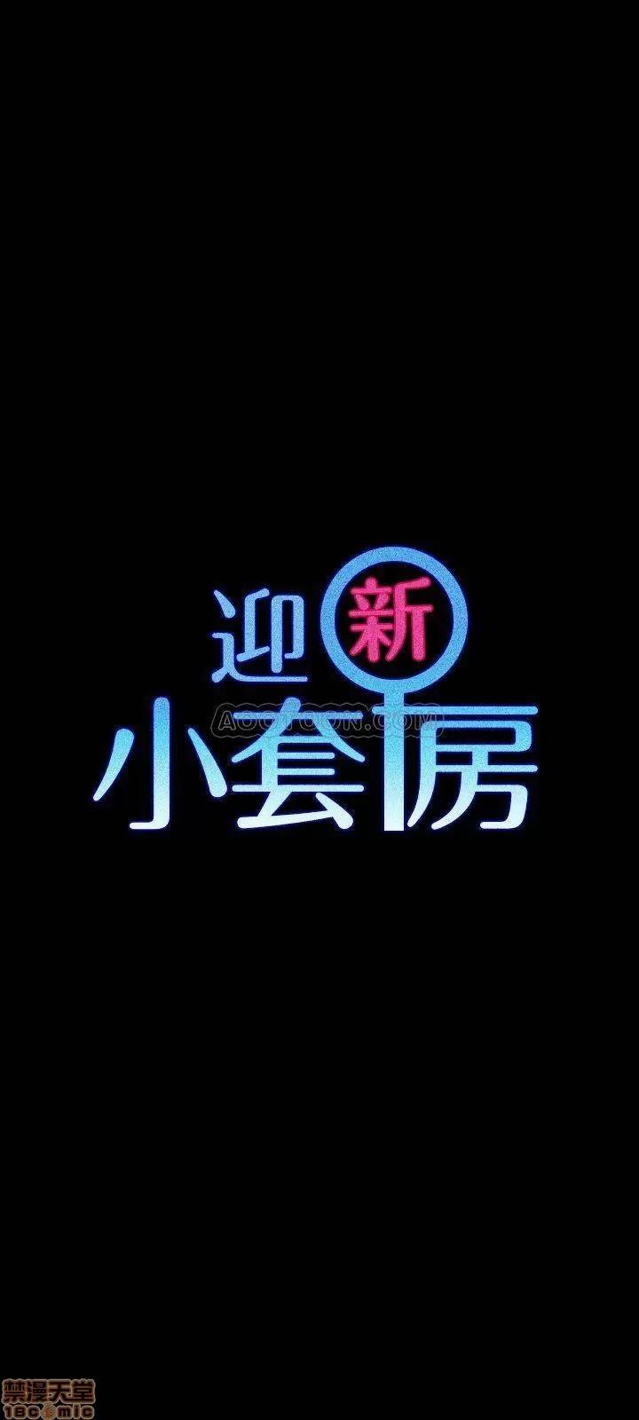 淫新小套房 淫新小套房 100 第1页