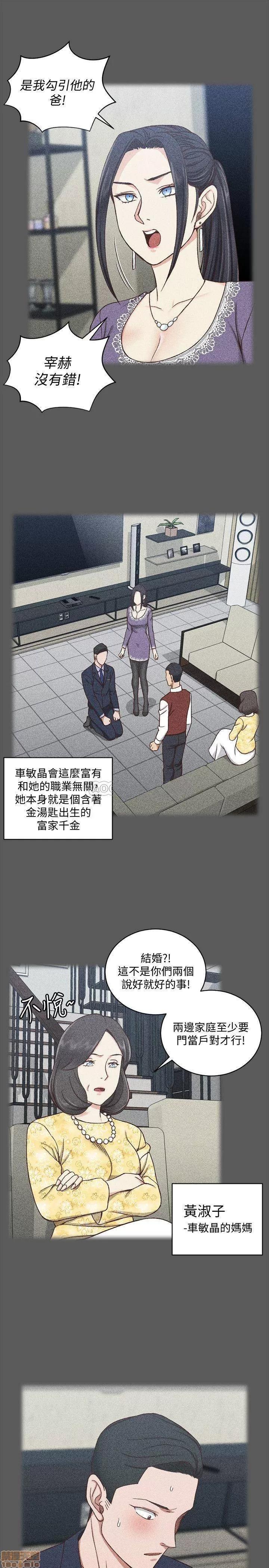 淫新小套房 淫新小套房 100 第9页