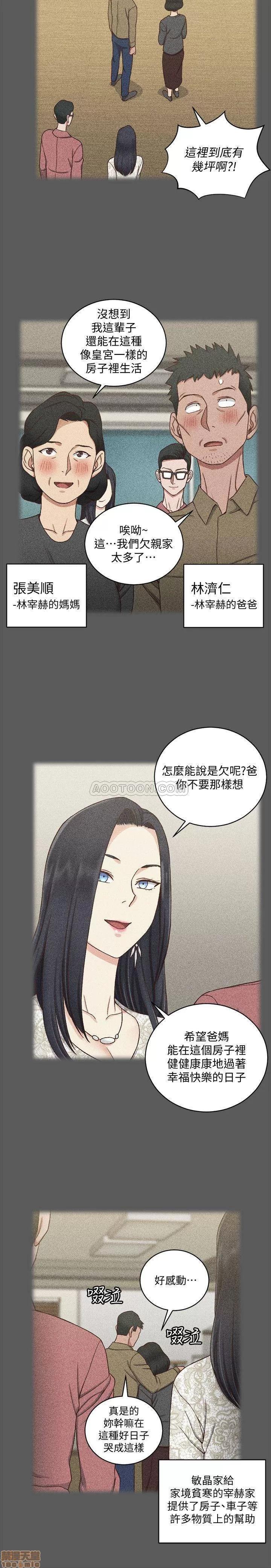 淫新小套房 淫新小套房 100 第11页