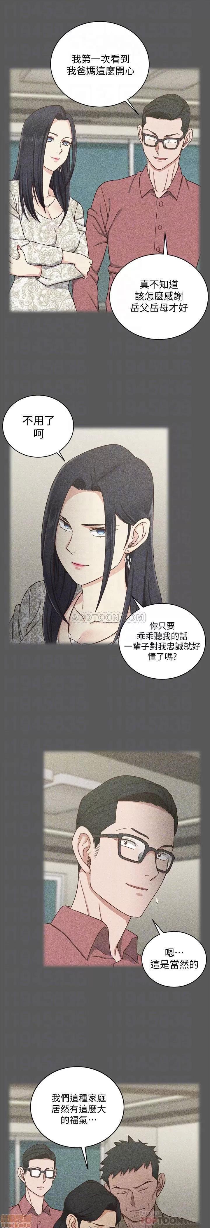 淫新小套房 淫新小套房 100 第12页