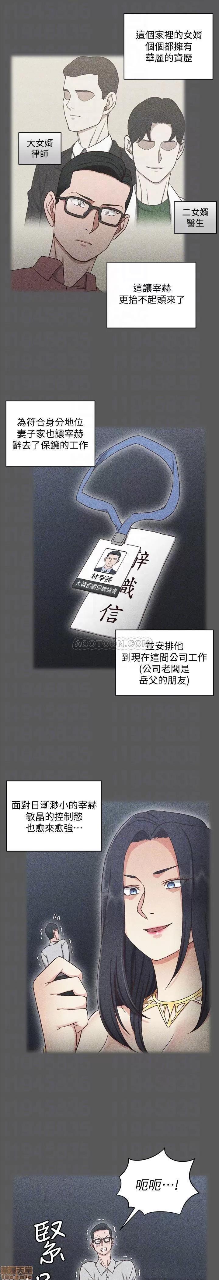 淫新小套房 淫新小套房 100 第14页
