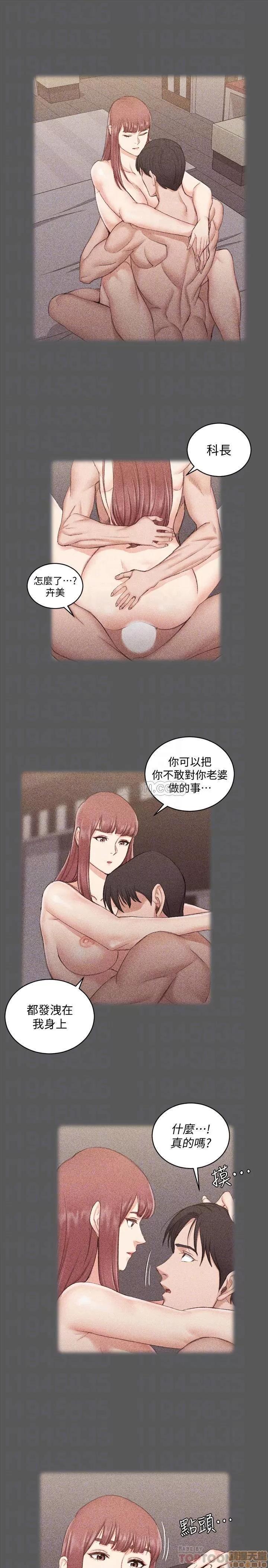 淫新小套房 淫新小套房 100 第16页