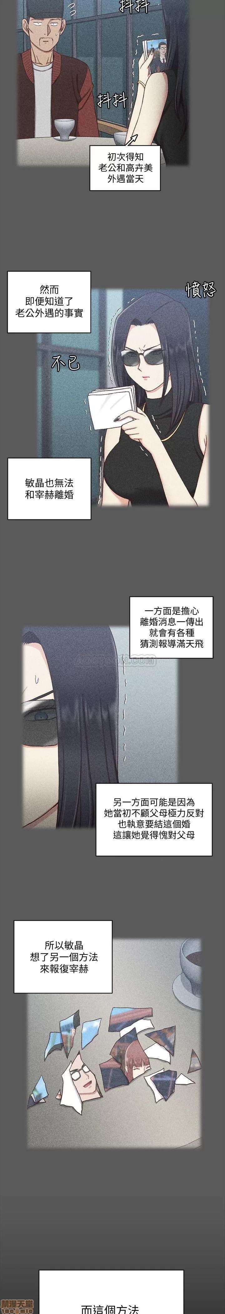 淫新小套房 淫新小套房 100 第19页