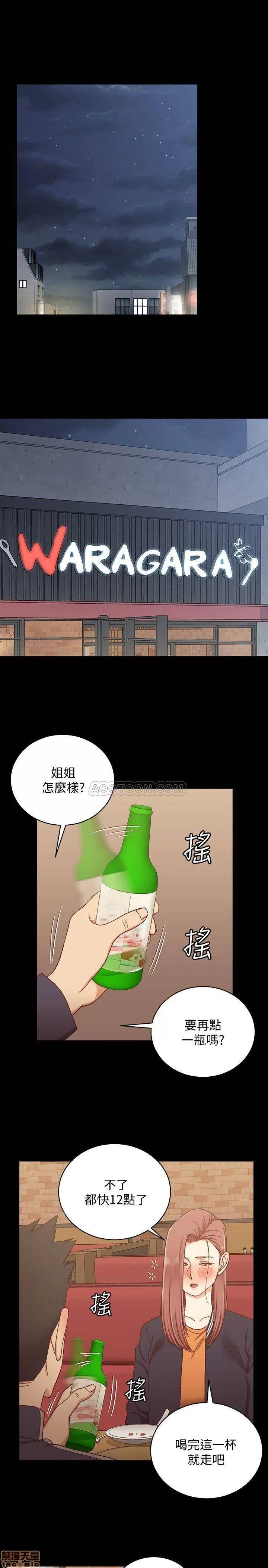 淫新小套房 淫新小套房 100 第23页