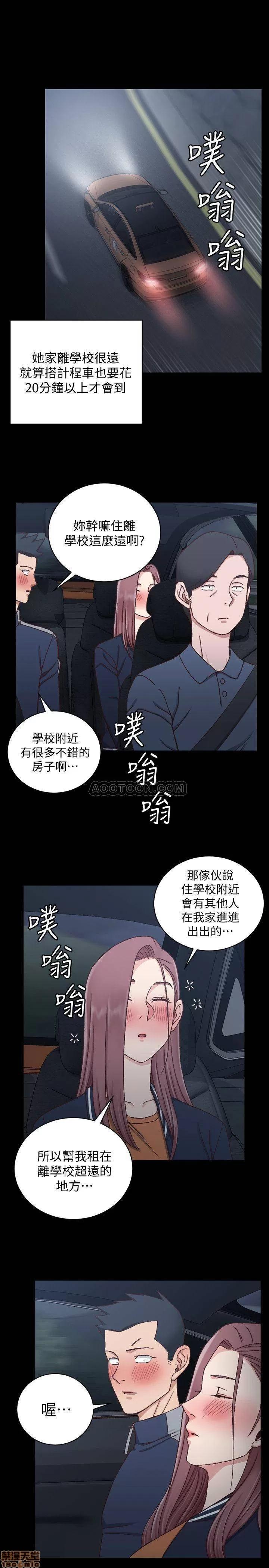 淫新小套房 淫新小套房 100 第29页