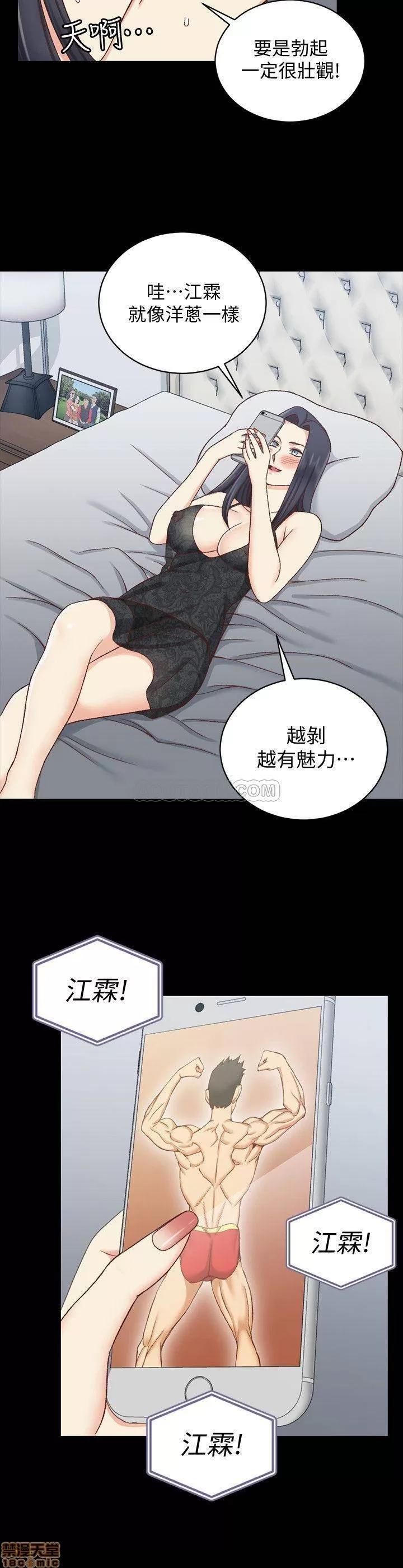 淫新小套房 淫新小套房 102 第17页
