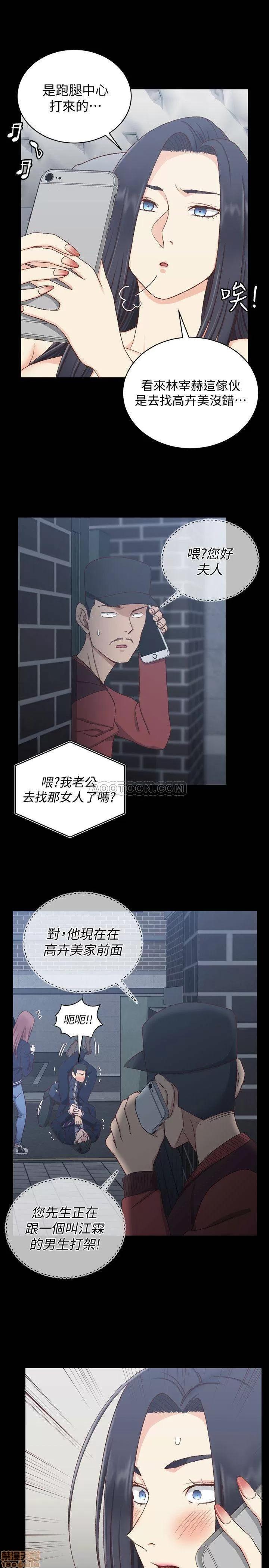 淫新小套房 淫新小套房 102 第19页