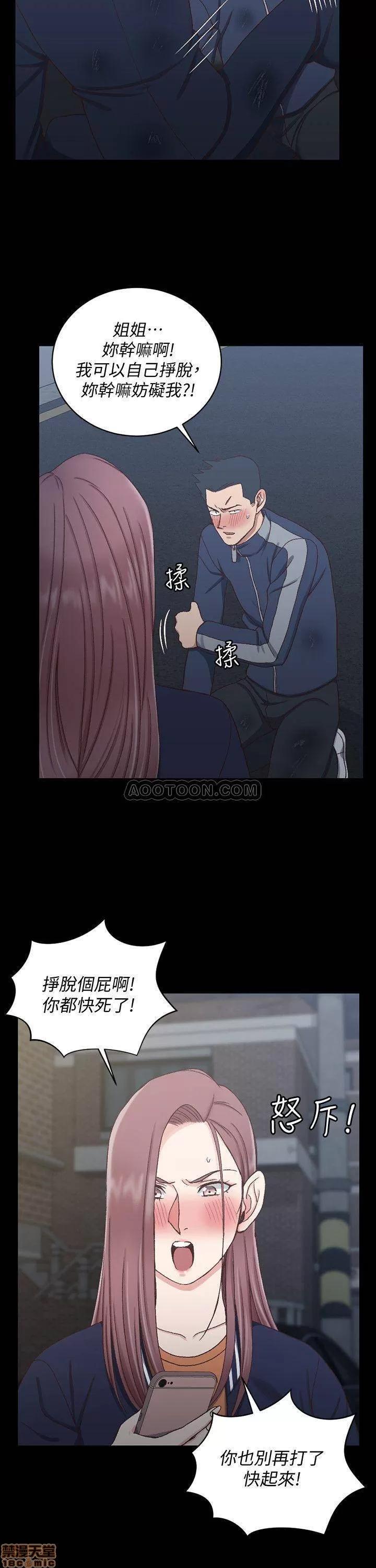 淫新小套房 淫新小套房 102 第30页
