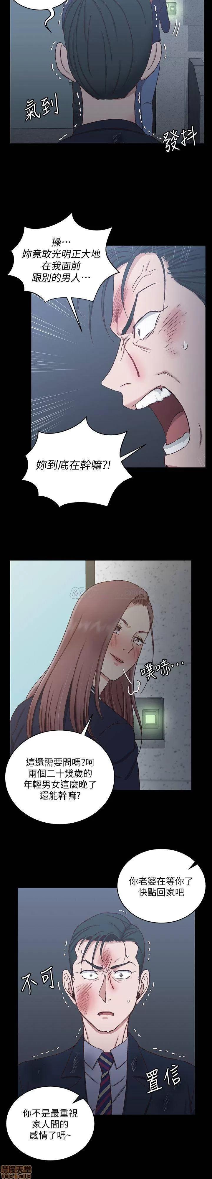 淫新小套房 淫新小套房 102 第33页