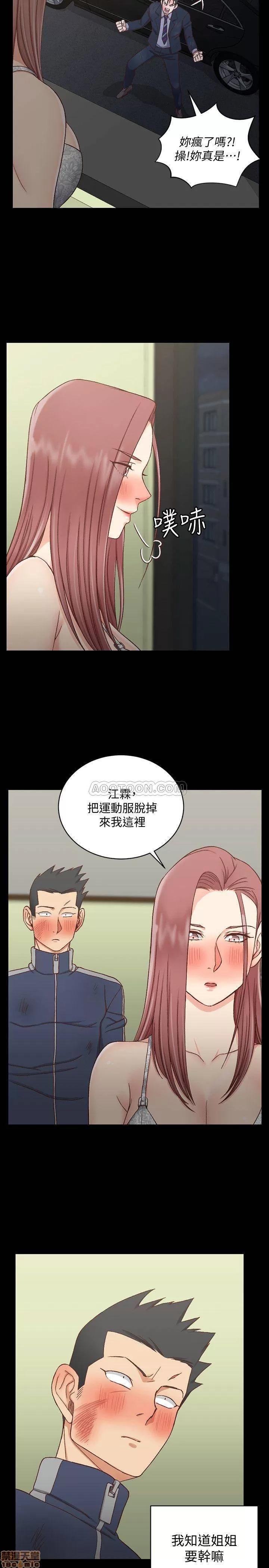 淫新小套房 淫新小套房 103 第13页