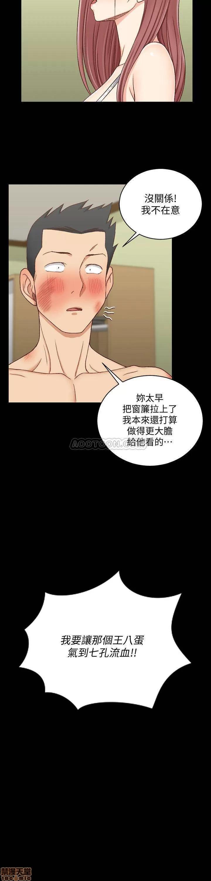 淫新小套房 淫新小套房 103 第23页