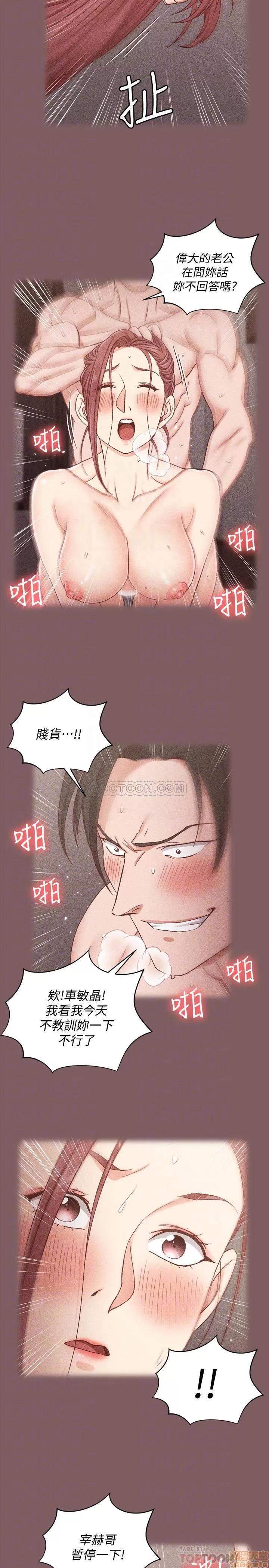 淫新小套房 淫新小套房 104 第12页