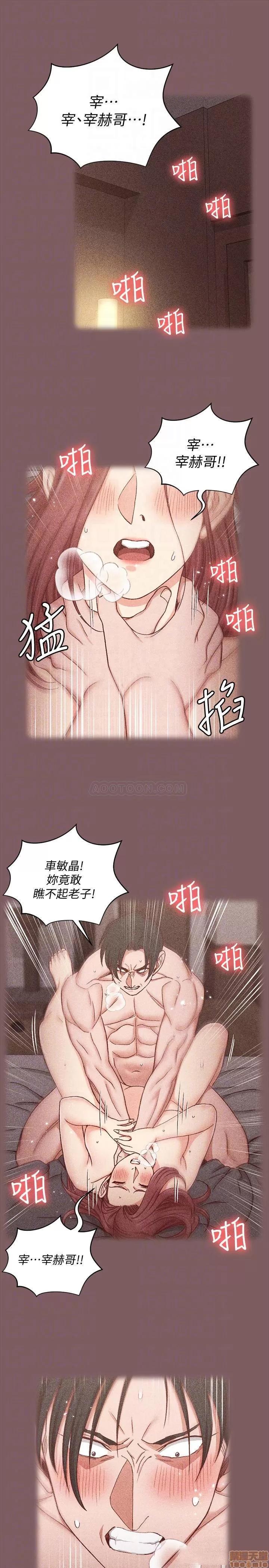 淫新小套房 淫新小套房 104 第16页