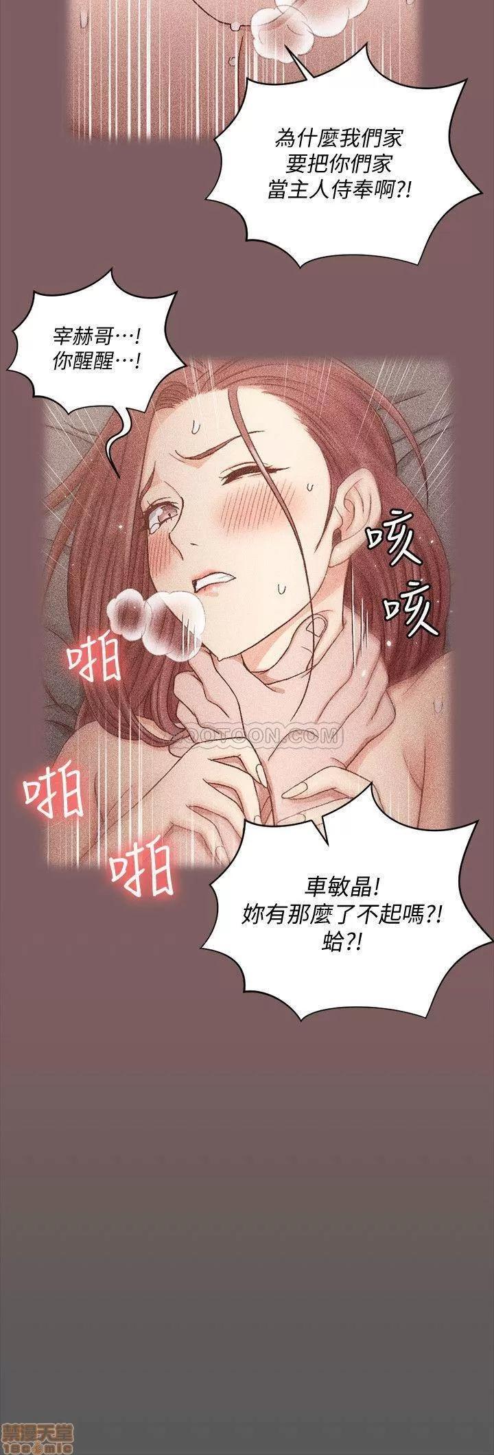 淫新小套房 淫新小套房 104 第17页