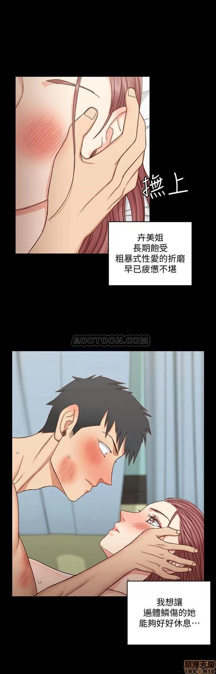 淫新小套房 淫新小套房 104 第21页