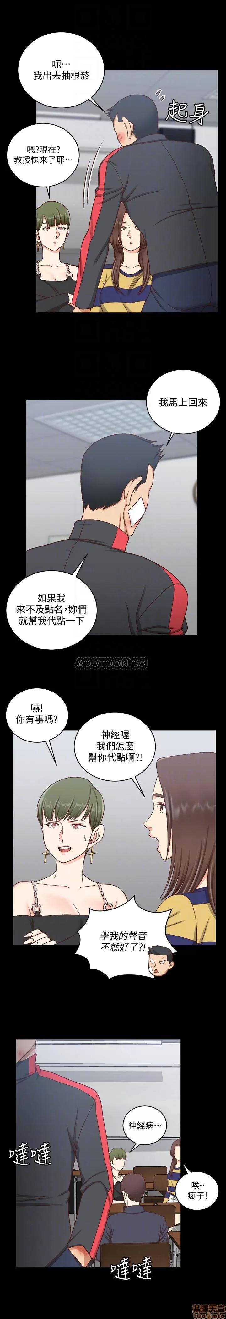 淫新小套房 淫新小套房 108 第10页