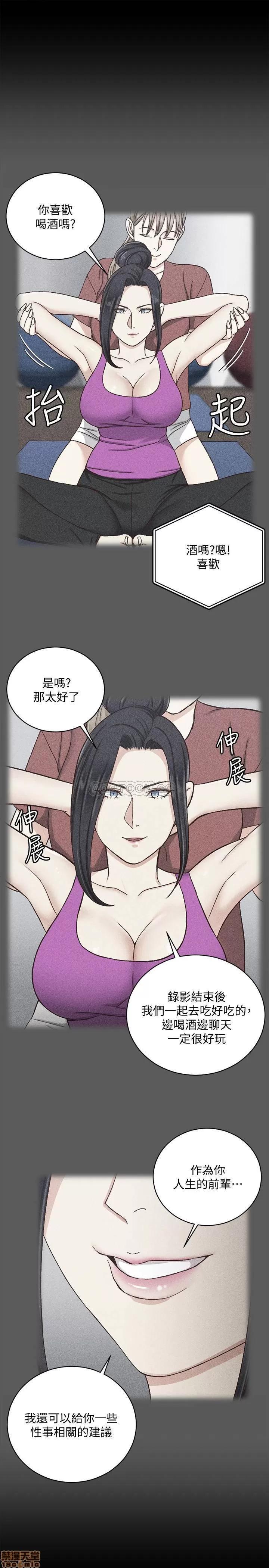 淫新小套房 淫新小套房 108 第29页