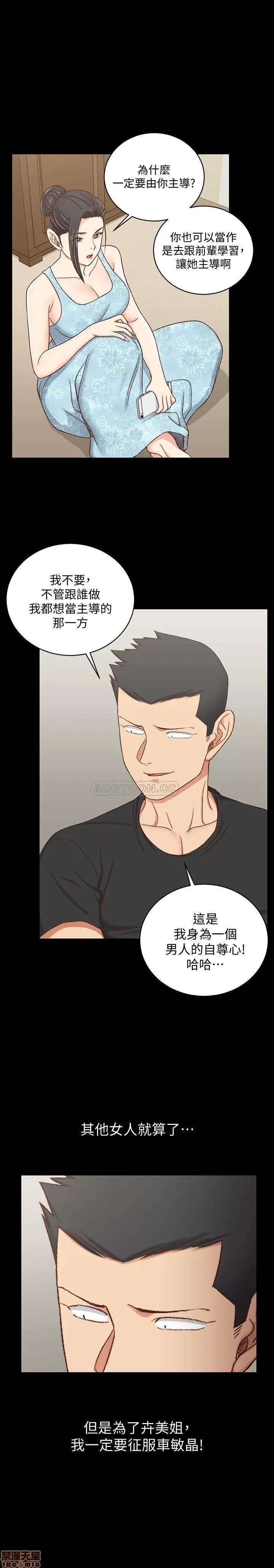 淫新小套房 淫新小套房 109 第1页
