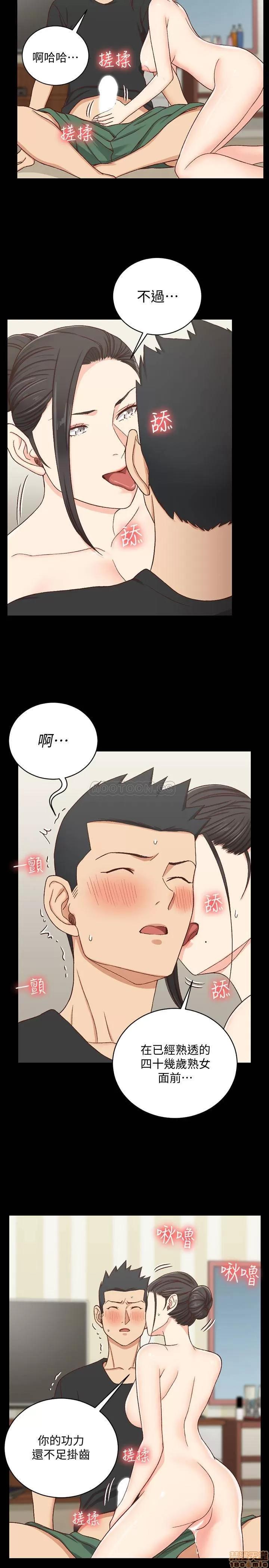 淫新小套房 淫新小套房 109 第11页