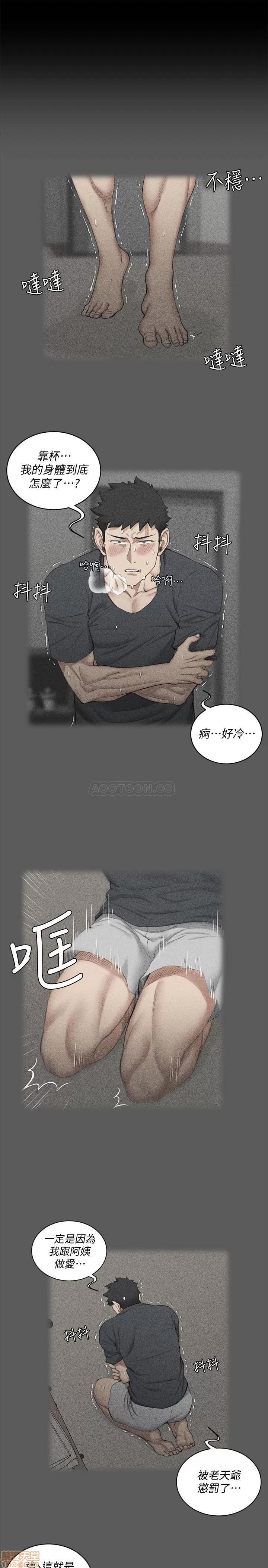 淫新小套房 淫新小套房 109 第25页