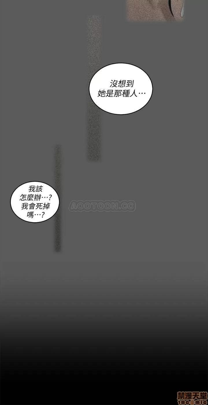 淫新小套房 淫新小套房 109 第28页