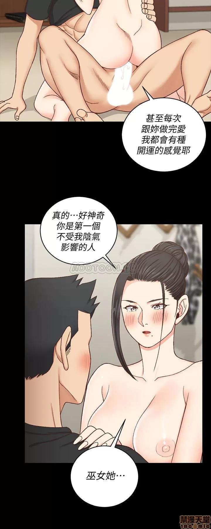 淫新小套房 淫新小套房 109 第30页