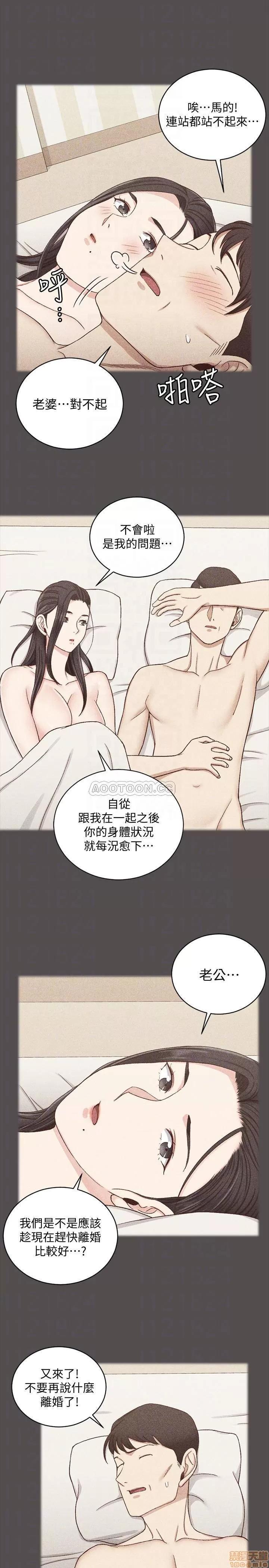 淫新小套房 淫新小套房 110 第6页