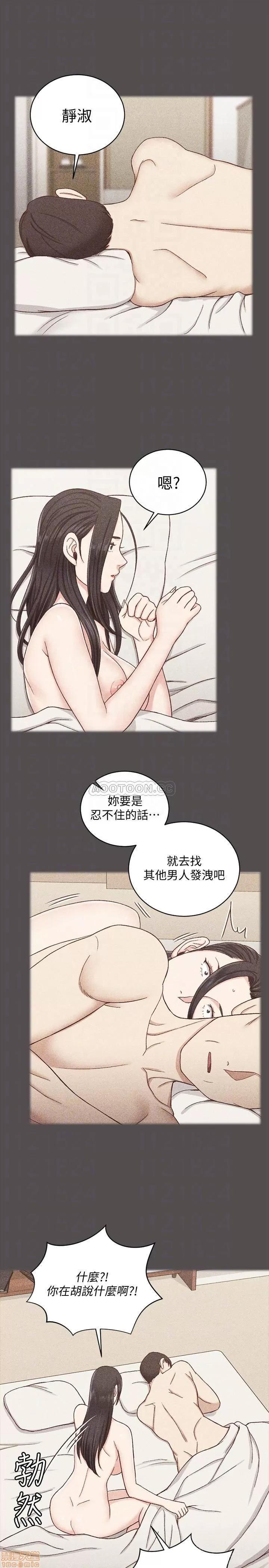 淫新小套房 淫新小套房 110 第8页
