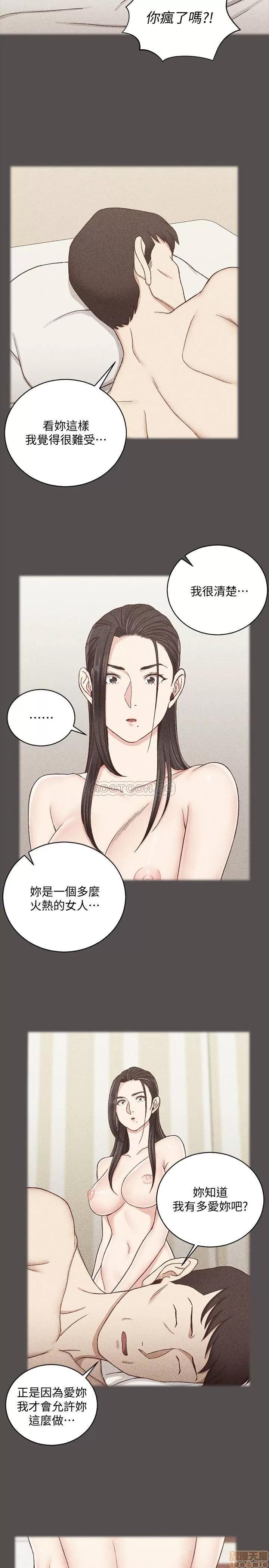 淫新小套房 淫新小套房 110 第9页