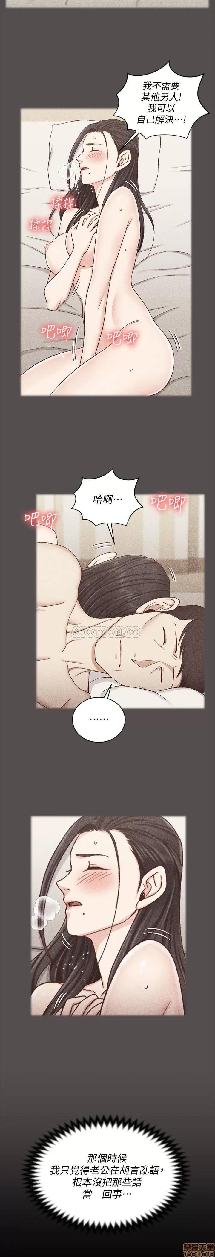 淫新小套房 淫新小套房 110 第13页