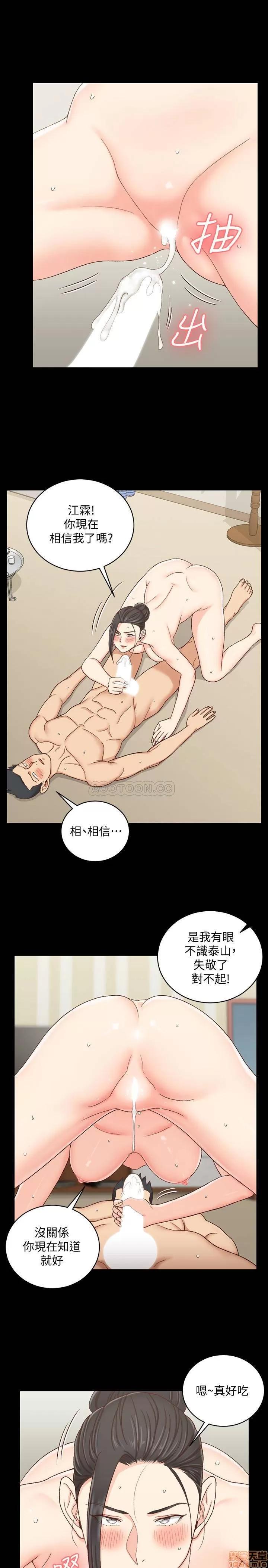 淫新小套房 淫新小套房 110 第26页