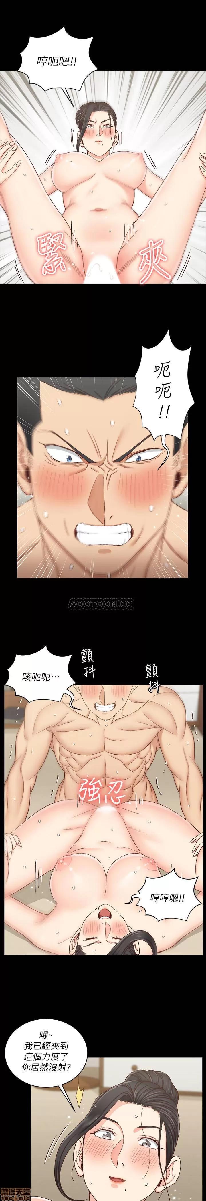 淫新小套房 淫新小套房 111 第20页