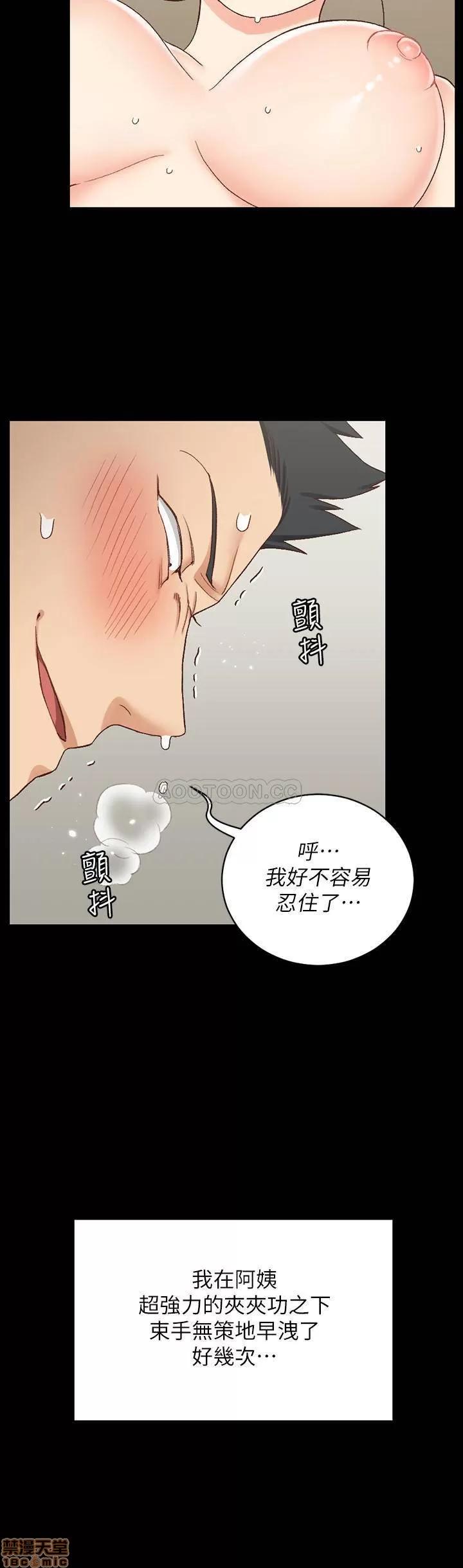 淫新小套房 淫新小套房 111 第21页