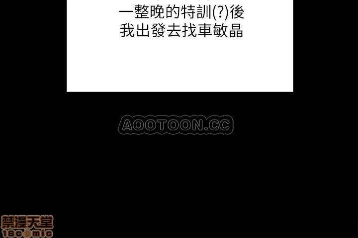 淫新小套房 淫新小套房 111 第31页