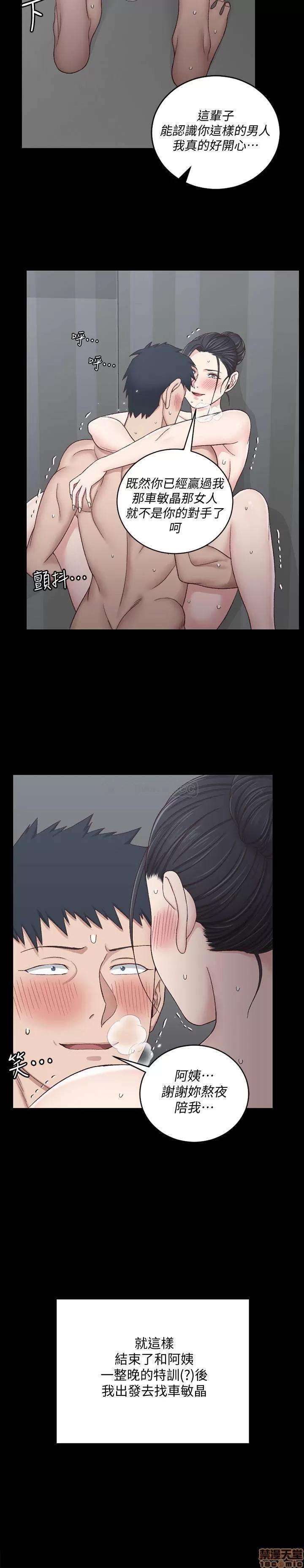 淫新小套房 淫新小套房 112 第2页
