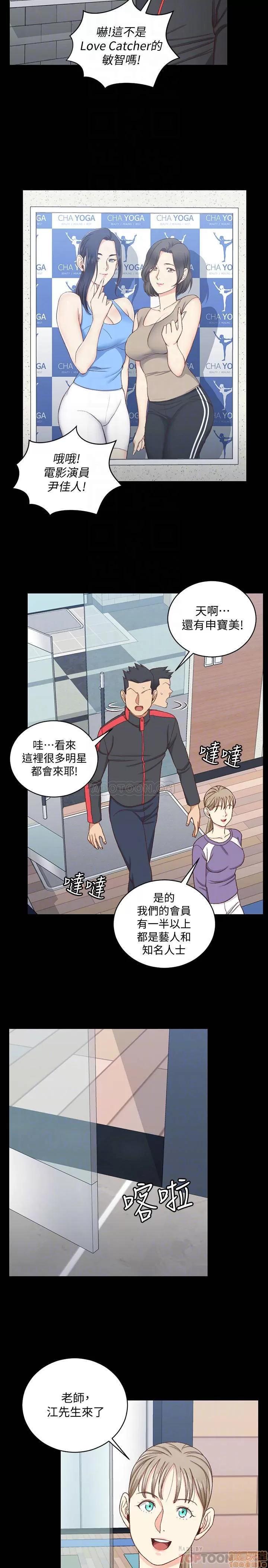 淫新小套房 淫新小套房 112 第8页