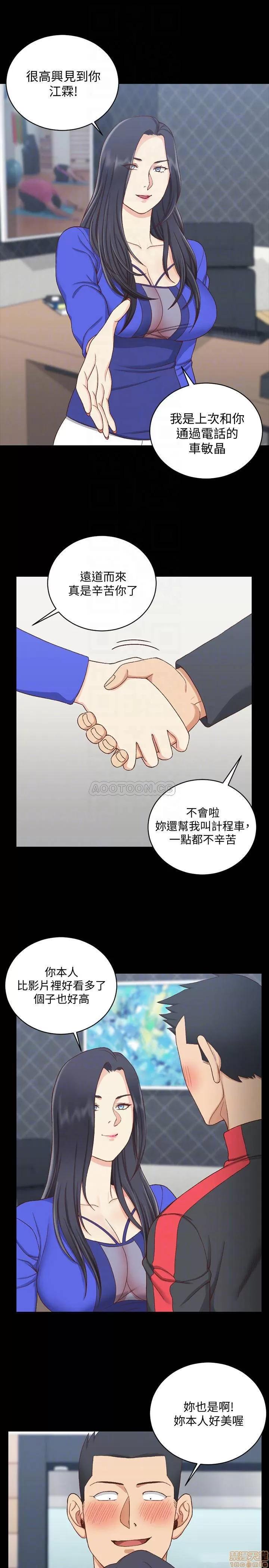 淫新小套房 淫新小套房 112 第10页