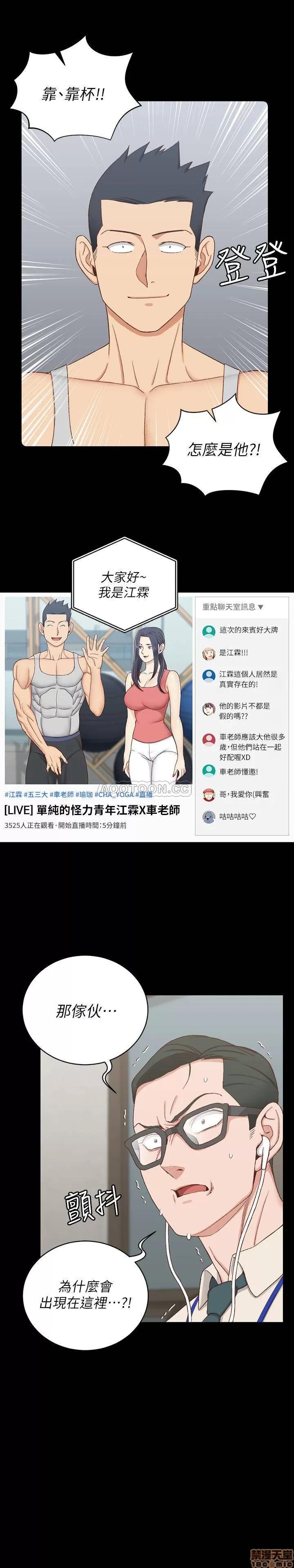 淫新小套房 淫新小套房 112 第16页