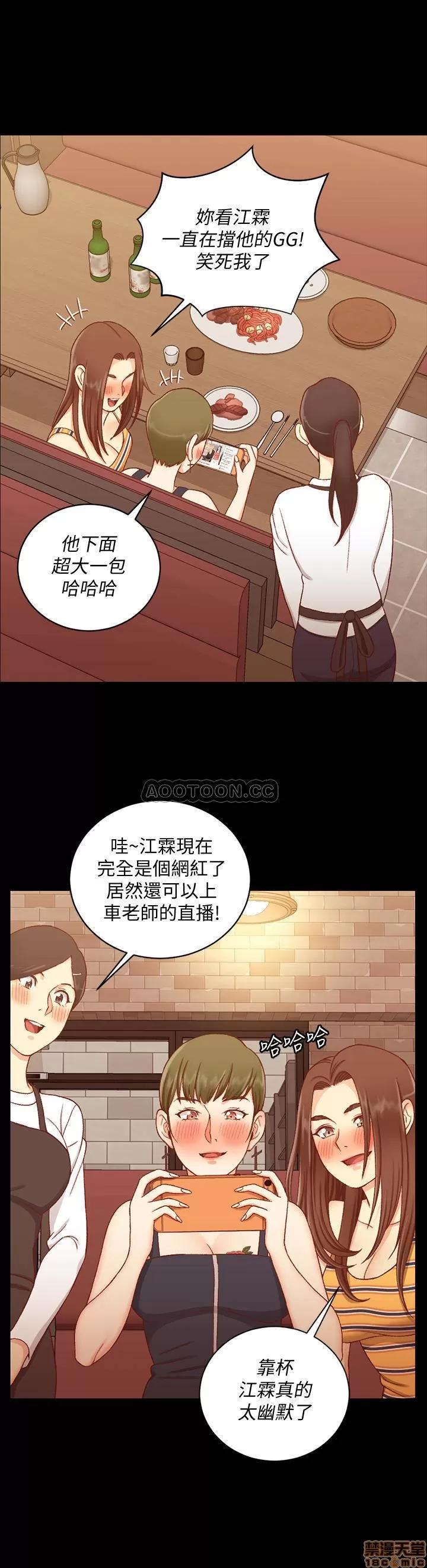 淫新小套房 淫新小套房 112 第19页