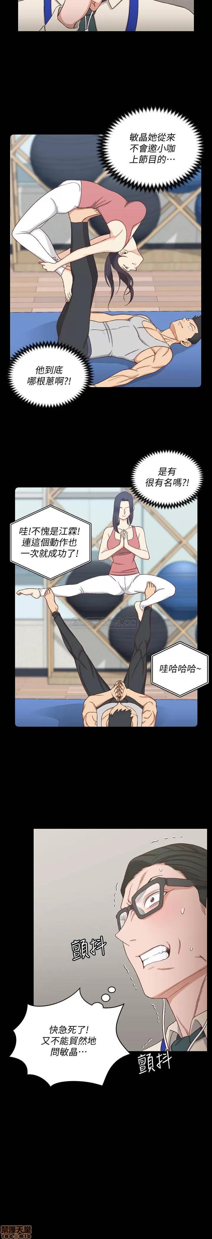 淫新小套房 淫新小套房 112 第22页