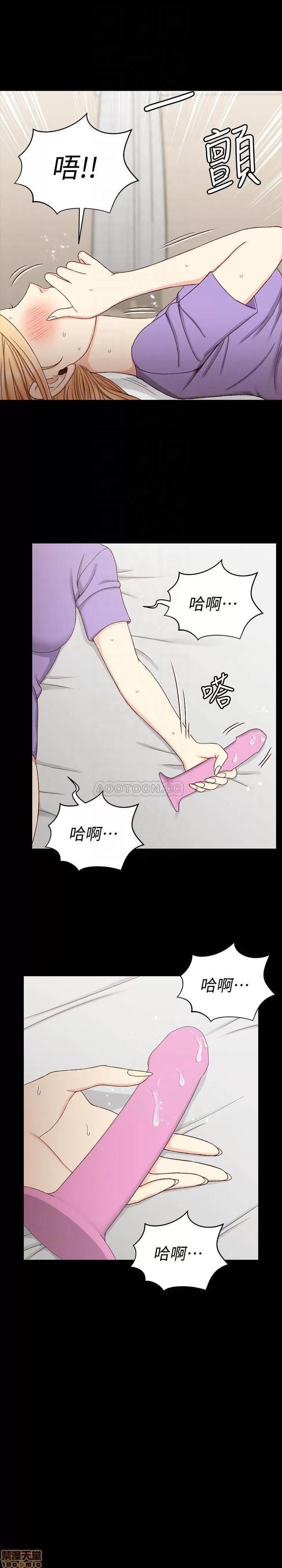 淫新小套房 淫新小套房 113 第11页