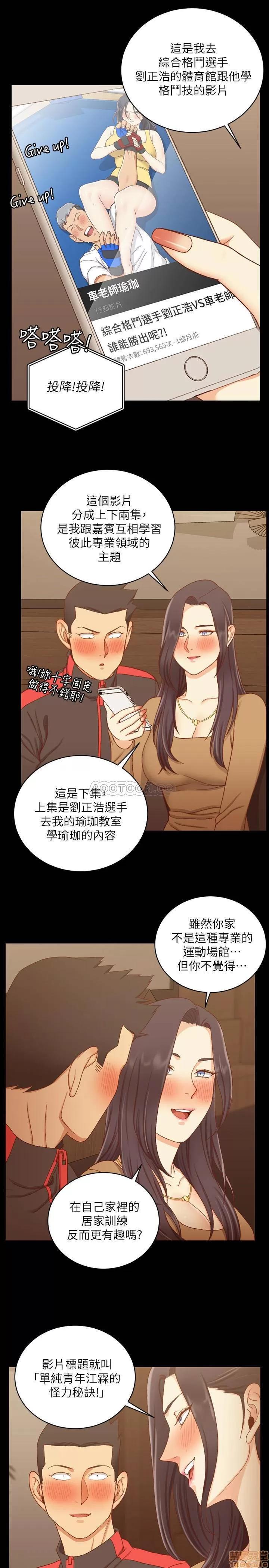 淫新小套房 淫新小套房 113 第26页
