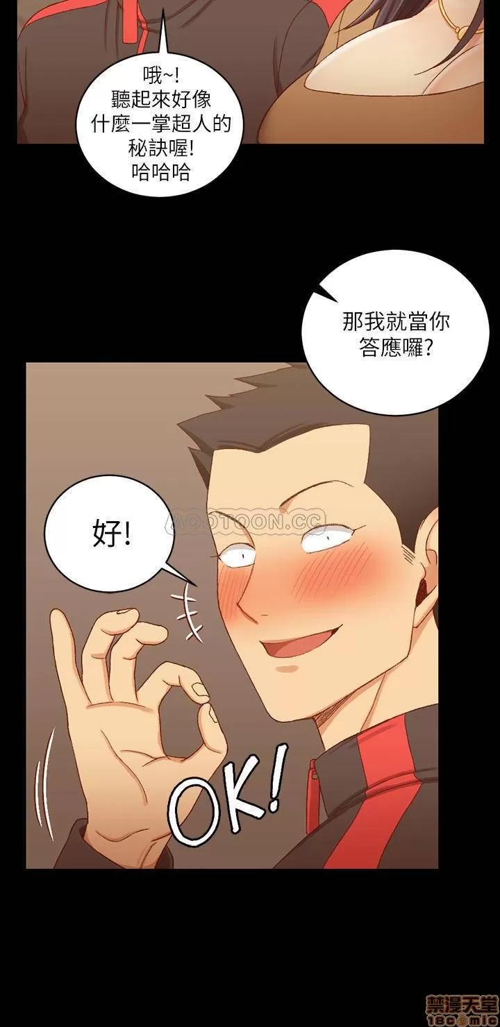 淫新小套房 淫新小套房 113 第27页