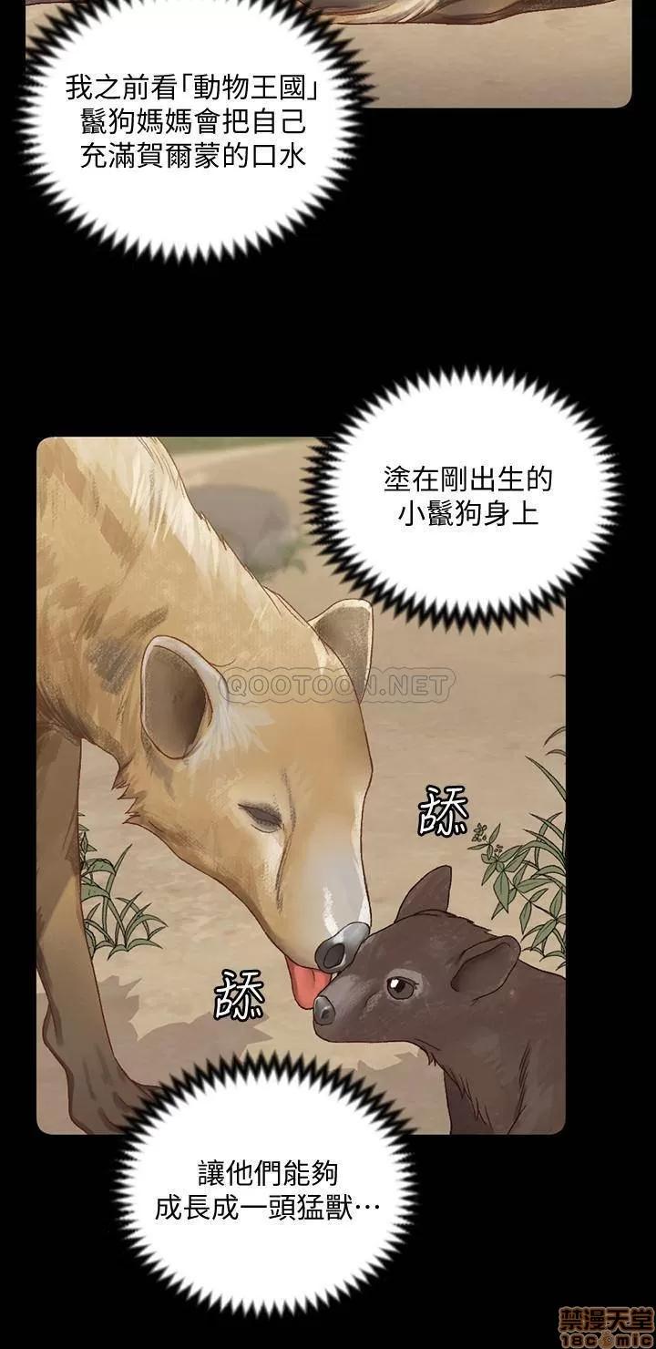 淫新小套房 淫新小套房 115 第20页